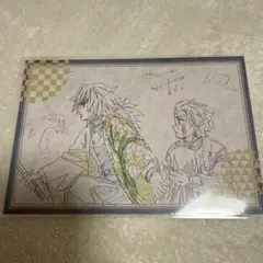 鬼滅の刃 冨岡義勇 お楽しみくじ ポストカード