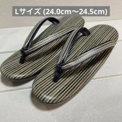 【和装履物】女性草履 着物 Lサイズ 24.0cm〜24.5cm 箱無し