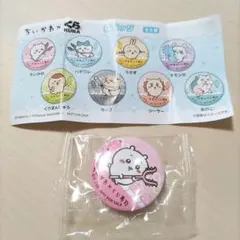 【未開封】ちいかわ くら寿司 コラボ 缶バッジ　ビッくらポン「ちいかわ」