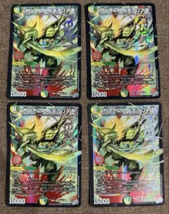 烈しき切札ドギラゴン逆 ドギラゴンリバース ドリームレア デュエマ 4 