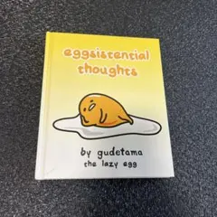 gudetama eggsistential thoughts 英語　絵本