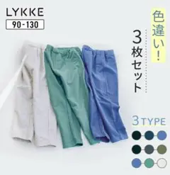 新品・未使用　長ズボン 100