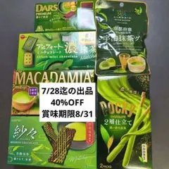 抹茶チョコレート まとめ売り おまけ⑭じゃがチョコのサムネイル