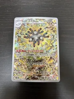 2025年最新】レアコイルARの人気アイテム - メルカリ