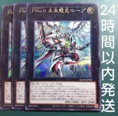 遊戯王 FNo.0 未来龍皇ホープ 20thシク PSA10 遊戯王 FNo.0 未来龍皇ホープ 20thシク PSA10 Amazon.co.jp