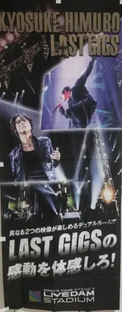 氷室京介 ポスター タワーレコード 氷室京介 ポスター タワーレコード - メルカリ
