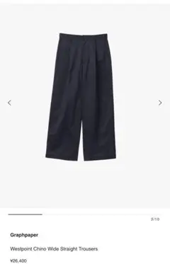 graphpaper ワイドパンツ