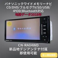 2025年最新】cn-ra04wdの人気アイテム - メルカリ
