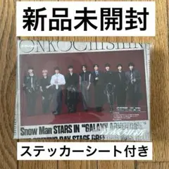 SnowMan音故知新初回盤A