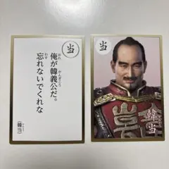 真三國無双8 英傑カルタ 左慈 - メルカリ