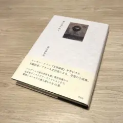 夢に追われて