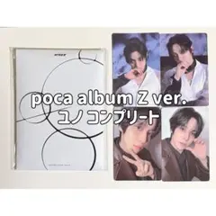 【poca album Z】ATEEZ ユノ GH4 トレカ コンプ
