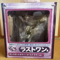 モンスターハンター4G 1番くじ　ラストワン賞　セルレギオス
