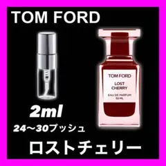 2026年最新】トムフォード ロストチェリー 10mlの人気アイテム - メルカリ