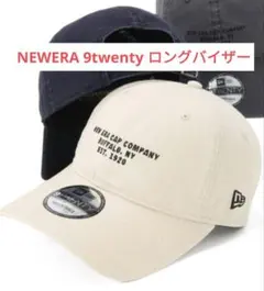 NEWERA ニューエラ　9twentyキャップ ロングバイザー