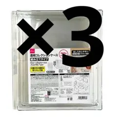 コレクションケース 小物入れ