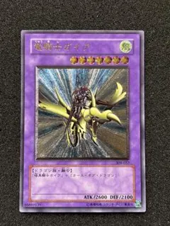 竜騎士ガイア レリーフ 遊戯王 遊戯王 竜騎士ガイア レリーフ - メルカリ