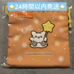 ⭐️即日発送⭐️サンリオ　2025 当たりくじ　巾着　はなまるおばけ