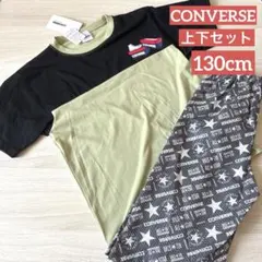 新品 ☆CONVERSE ルームウェア 上下　Tシャツ ロングパンツ 130のサムネイル