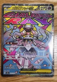 ポケモンカードゲーム メガドリームex メガディアンシーex MA