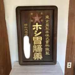 2025年最新】古い看板 木製看板の人気アイテム - メルカリ