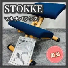 2026年最新】stokke バランスチェアの人気アイテム - メルカリ