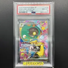 PSA10】ナンジャモのハラバリーex SAR 236/193 - メルカリ