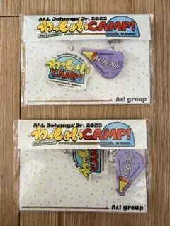 【新品未使用】Aぇ! group キーホルダー 2個セット
