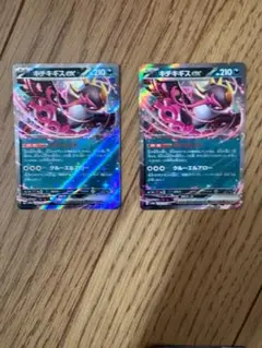 キチキギスex SR スカーレット&バイオレット 拡張パック ナイト