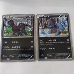 ポケモンカード　　モノズ　ジヘッド