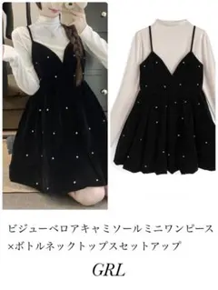 ビジューベロアキャミソールミニワンピース×ボトルネックトップスセットアップ