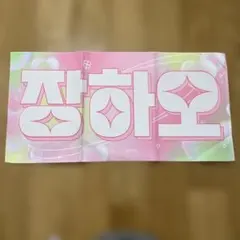 SEVENTEEN ミンギュ スローガン - メルカリ