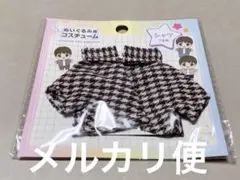 ぬい活 ぬい服 セリア キャンドゥ ダイソー 千鳥柄シャツ ダークブラウン