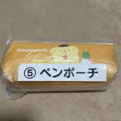【おまけ付き】サンリオ当たりくじ　ポムポムプリン　ペンポーチ　キーホルダー付き