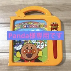 ことばずかん Super DX アンパンマン 知育 おしゃべり 二語文