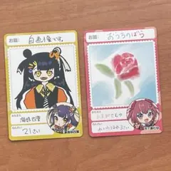 にじさんじチップス　カード