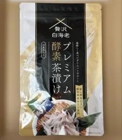 【新品未開封】プレミアム酵素茶漬け 50g 10種類の素材使用6袋セット Amazon.co.jp: 【公式】 プレミアム酵素茶漬け ダイエット お茶漬け