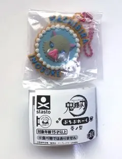 ぷちぶれーく　鬼滅の刃　嘴平伊之助　伊之助　ガチャ　ぷちぶれ〜く