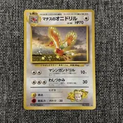 2026年最新】マチスのオニドリルの人気アイテム - メルカリ