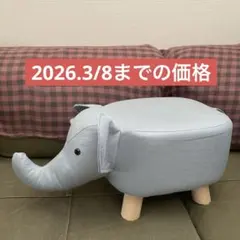 2026年最新】ぞう スツールの人気アイテム - メルカリ