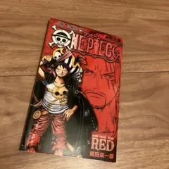 ONE PIECE FILM RED 尾田栄一郎　第40億　おまけ