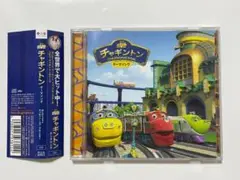 【CD】チャギントン テーマソング はいだしょうこVer