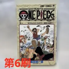 初版】ワンピース 61巻 尾田栄一郎 少年ジャンプ 集英社 ONE PICEC