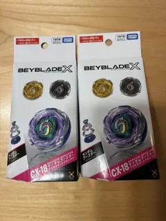 BEYBLADE X ランダムブースター CX-18 ブラキオウィップ2個 - メルカリ