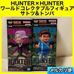 2025年最新】トンパの人気アイテム - メルカリ