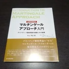 2026年最新】デリバティブ入門の人気アイテム - メルカリ