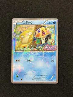 2025年最新】プロモコダックの人気アイテム - メルカリ