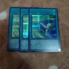 遊戯王　レグルスの矢 シークレット シク 3枚　プレミアムパック