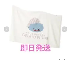 GELATO PIQUE ドラクエ ベビモコモンスターブランケット
