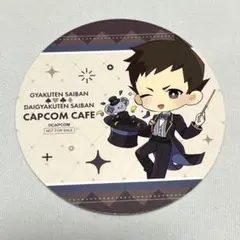 御剣怜侍 コースター 逆転裁判 カプコンカフェ 逆裁 CAPCOM マジシャン